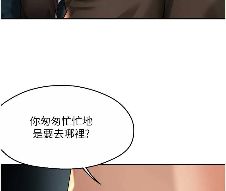 癢樂多阿姨第93話-崇仁&hellip;!救我!