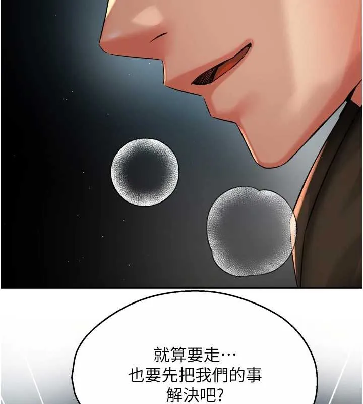 癢樂多阿姨第93話-崇仁&hellip;!救我!