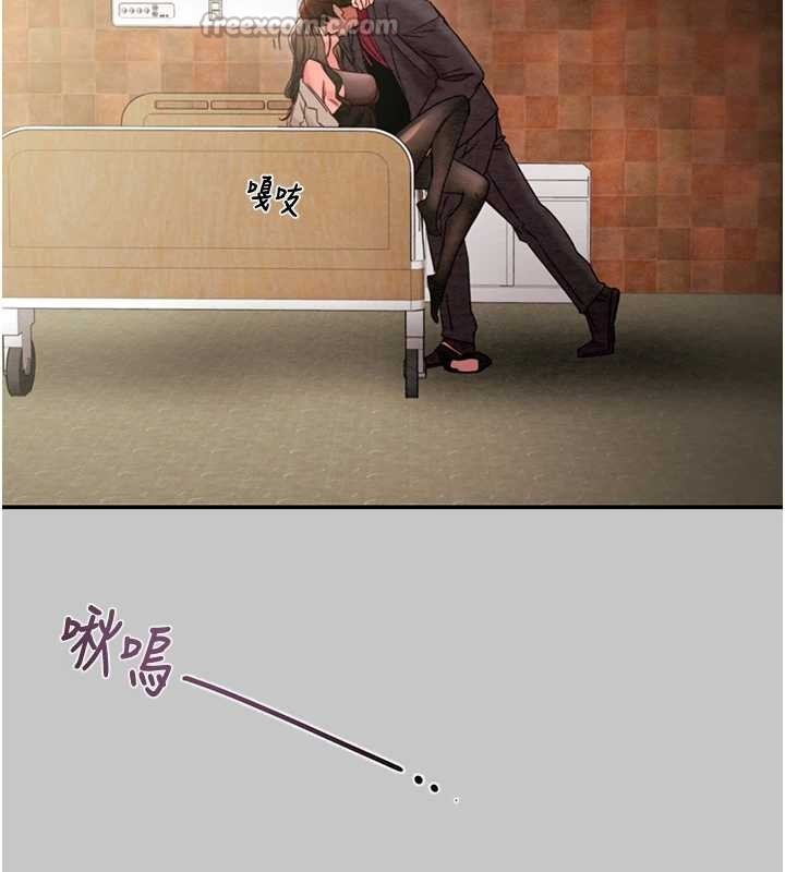 掠奪行動第89話-淫靡的廢棄療養院