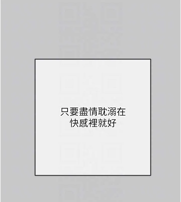 掠奪行動第89話-淫靡的廢棄療養院