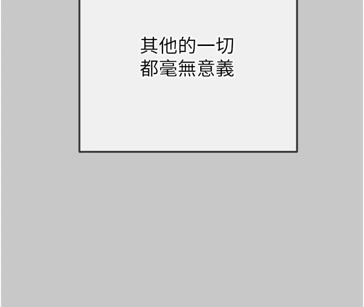 掠奪行動第89話-淫靡的廢棄療養院