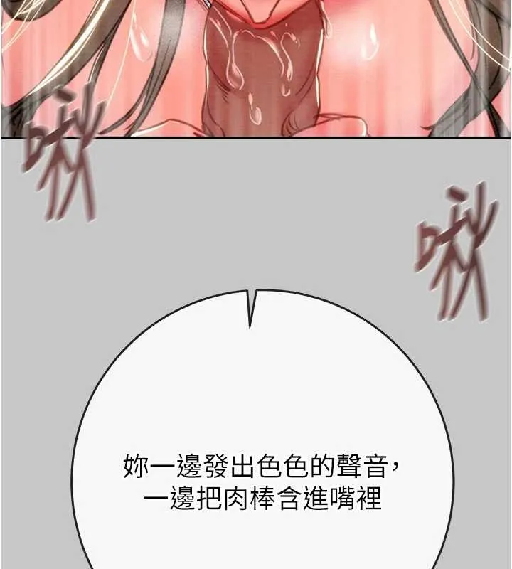 掠奪行動第89話-淫靡的廢棄療養院