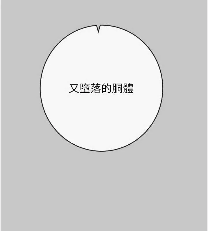 掠奪行動第89話-淫靡的廢棄療養院