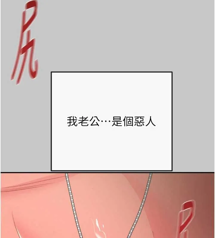 掠奪行動第89話-淫靡的廢棄療養院