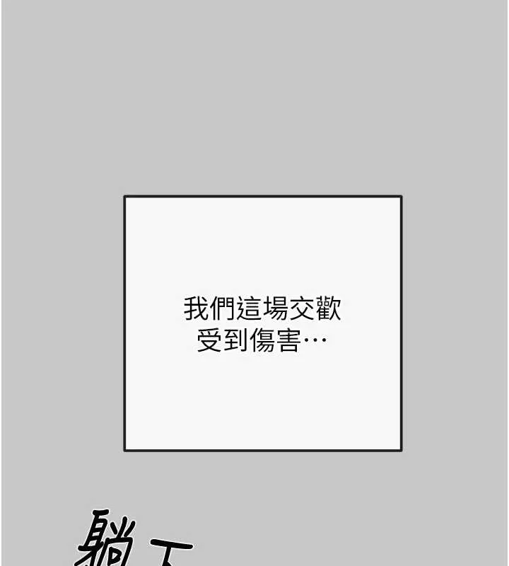 掠奪行動第89話-淫靡的廢棄療養院