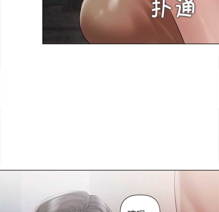 契約的代價第11話