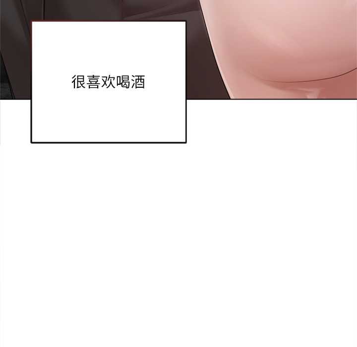 契約的代價第11話