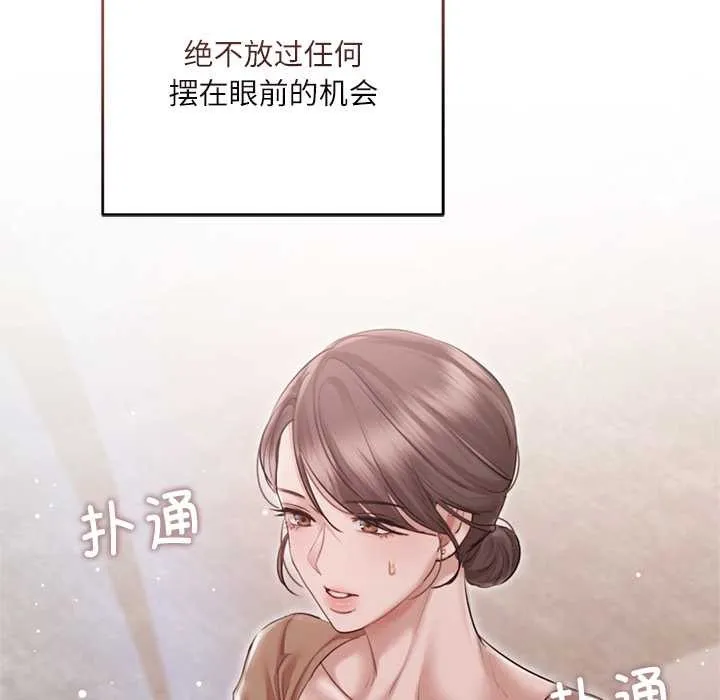 契約的代價第11話