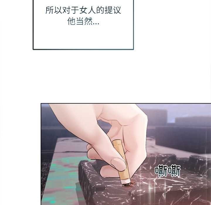 契約的代價第11話