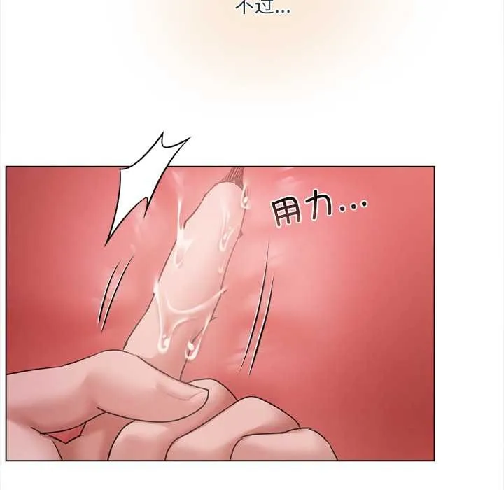 契約的代價第11話