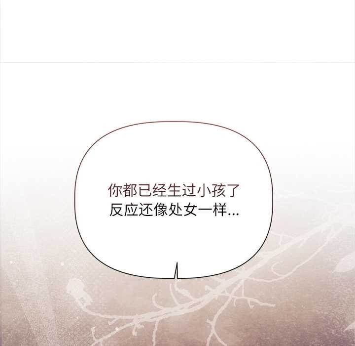 契約的代價第11話