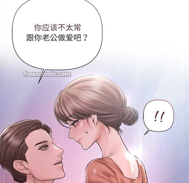 契约的代价第11話