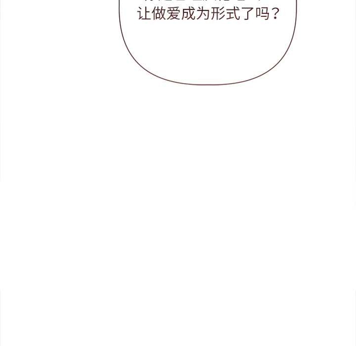 契約的代價第11話