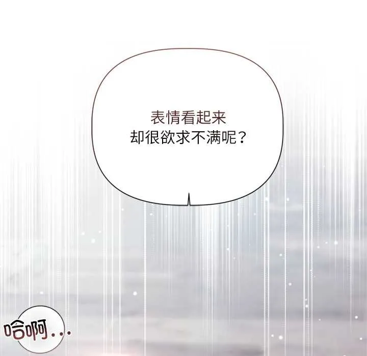 契約的代價第11話