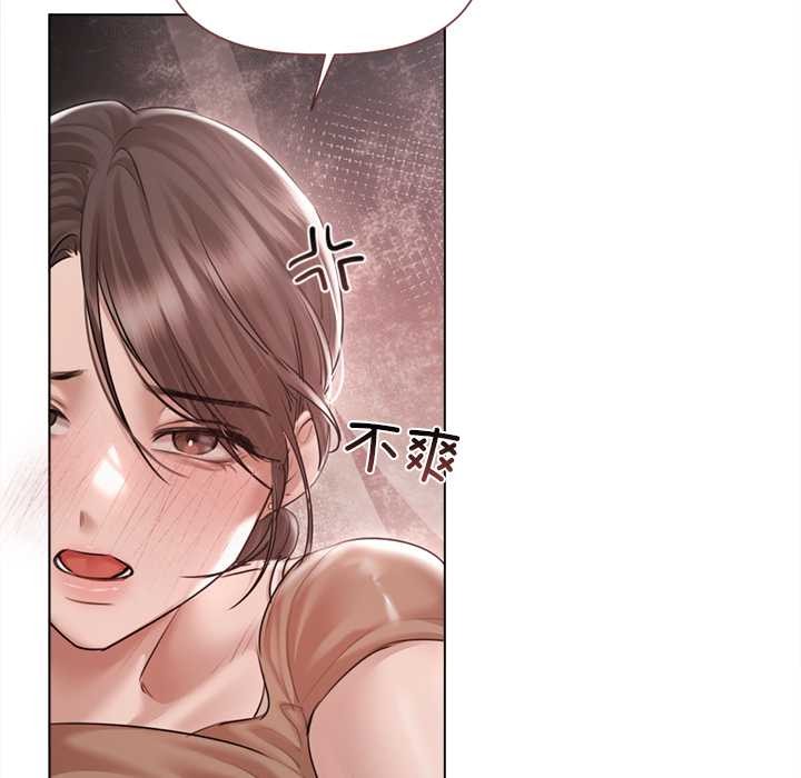 契約的代價第11話