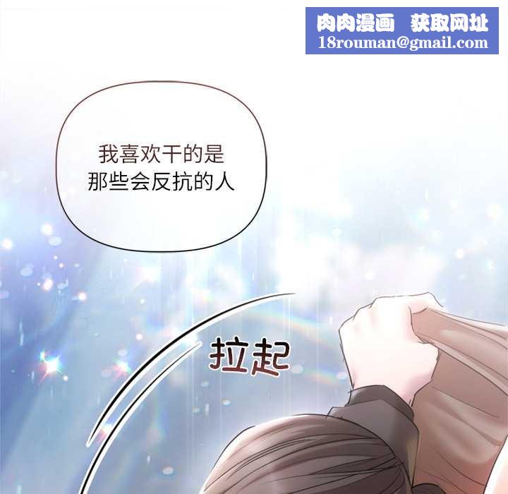 契約的代價第11話