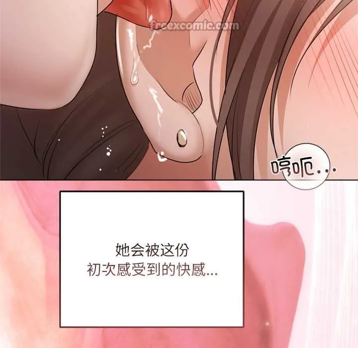 契約的代價第11話