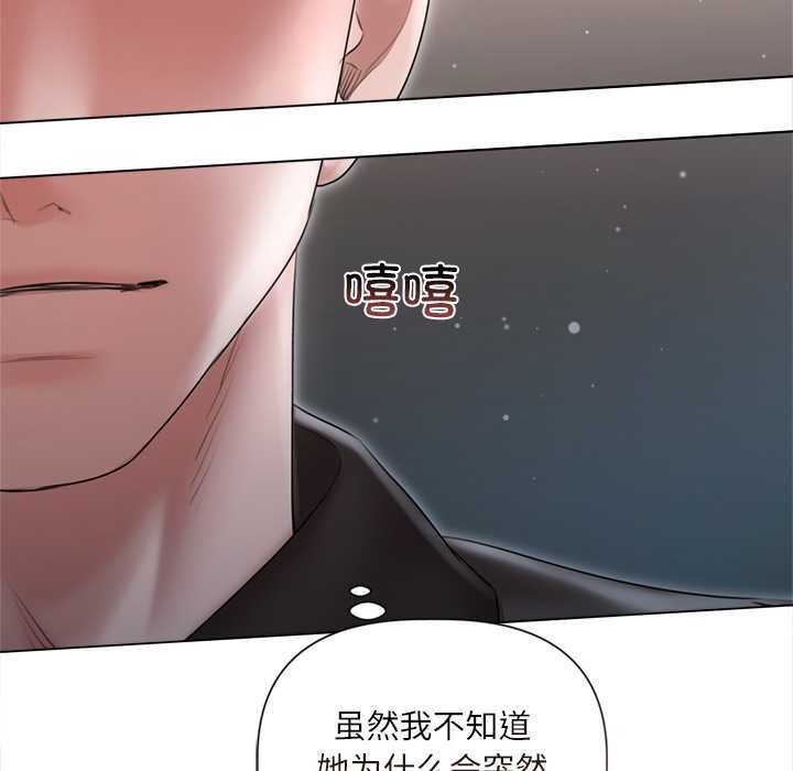 契約的代價第11話