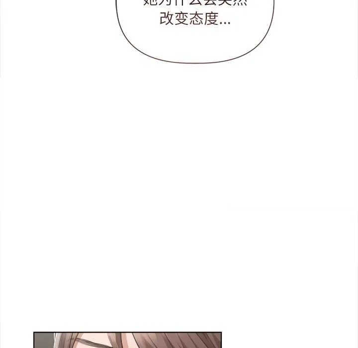 契約的代價第11話