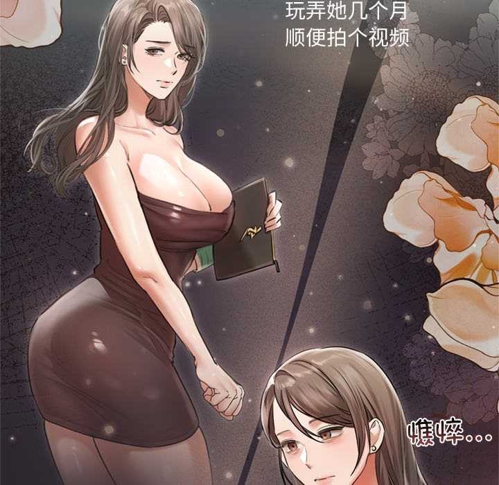 契約的代價第11話