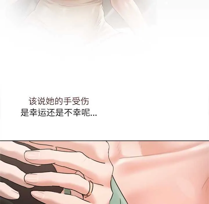 契約的代價第11話