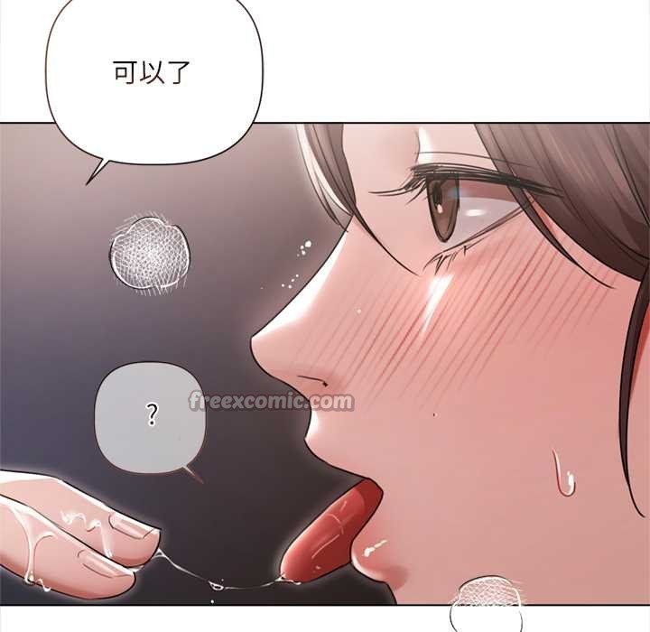 契約的代價第11話