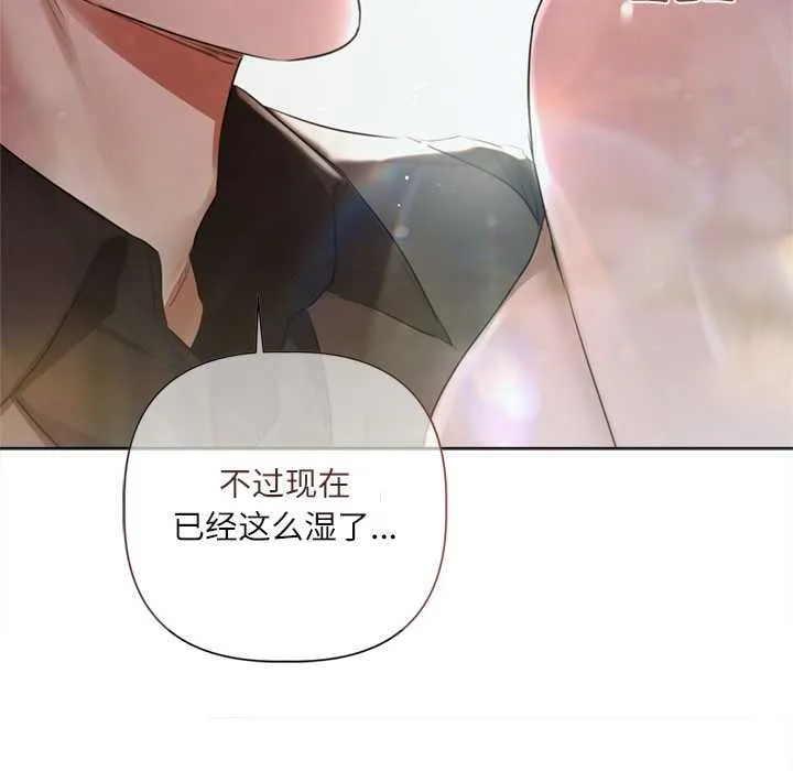 契約的代價第11話