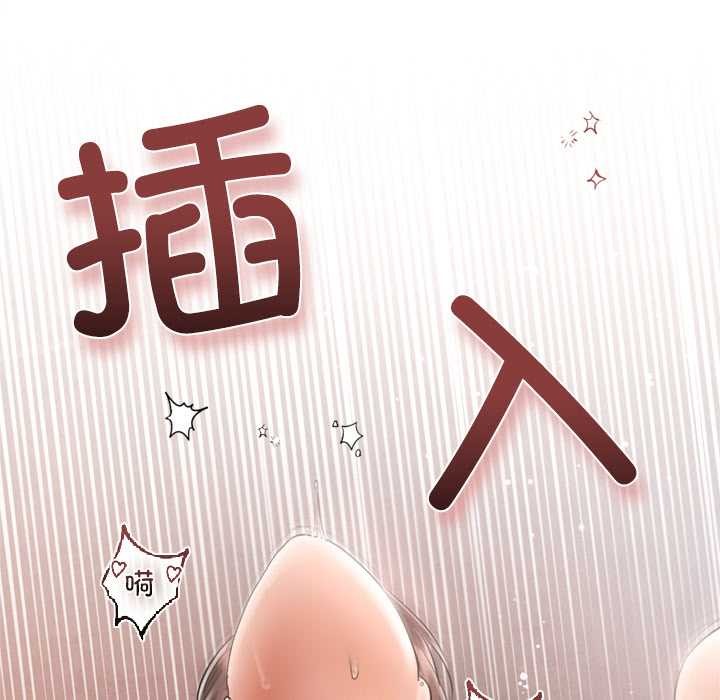 契約的代價第11話