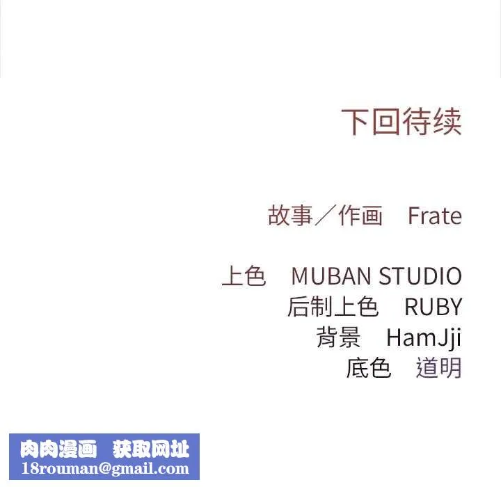 契約的代價第11話