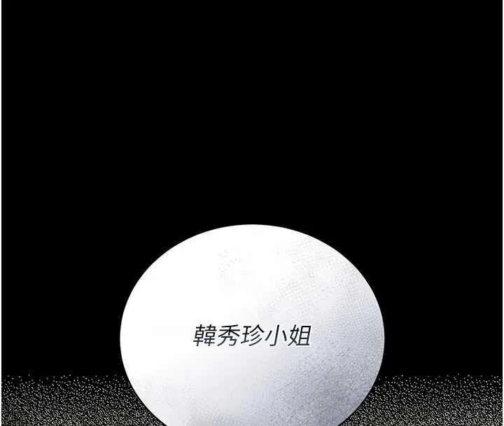 獵艷琯理員第25話-被別人觸碰的感覺