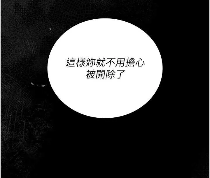 獵艷琯理員第25話-被別人觸碰的感覺