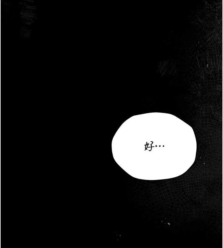 獵艷琯理員第25話-被別人觸碰的感覺