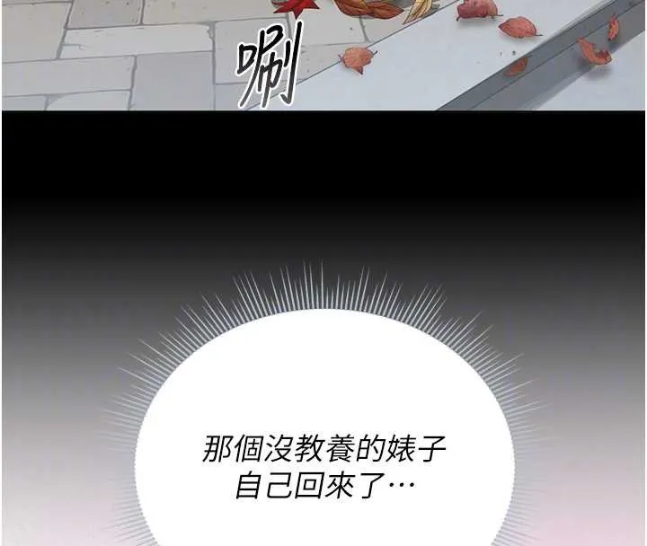 獵艷琯理員第25話-被別人觸碰的感覺