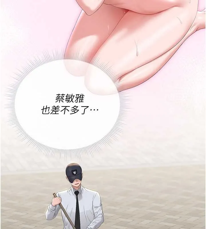 獵艷琯理員第25話-被別人觸碰的感覺