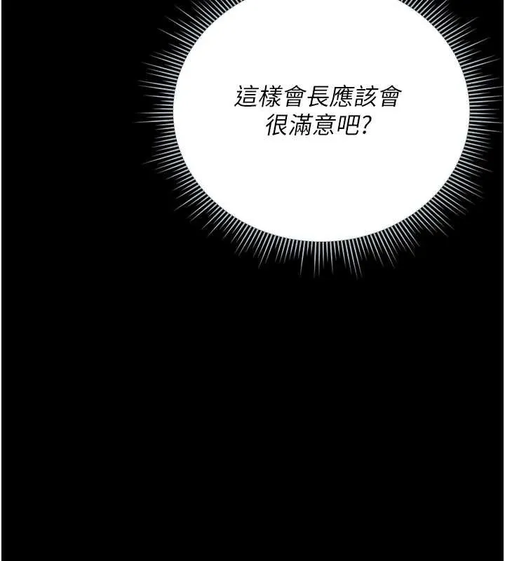 獵艷琯理員第25話-被別人觸碰的感覺