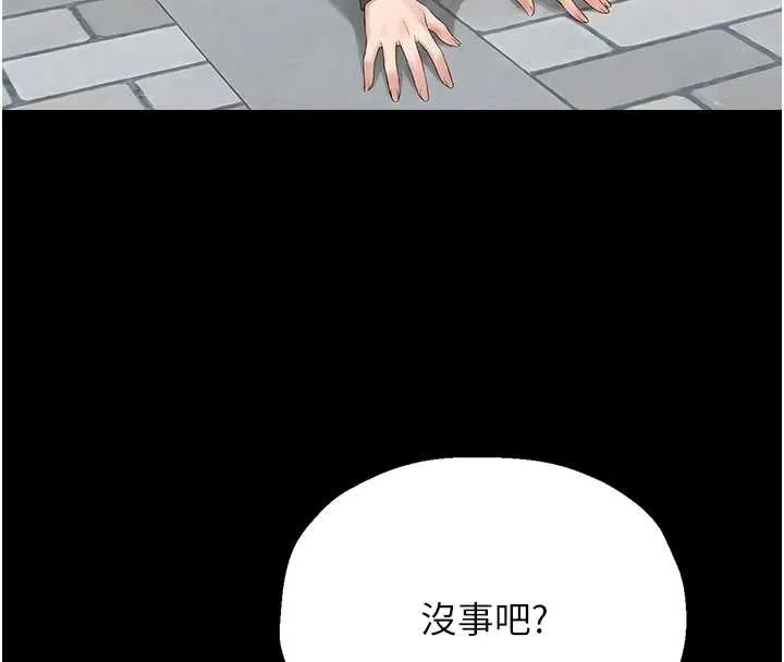 獵艷琯理員第25話-被別人觸碰的感覺