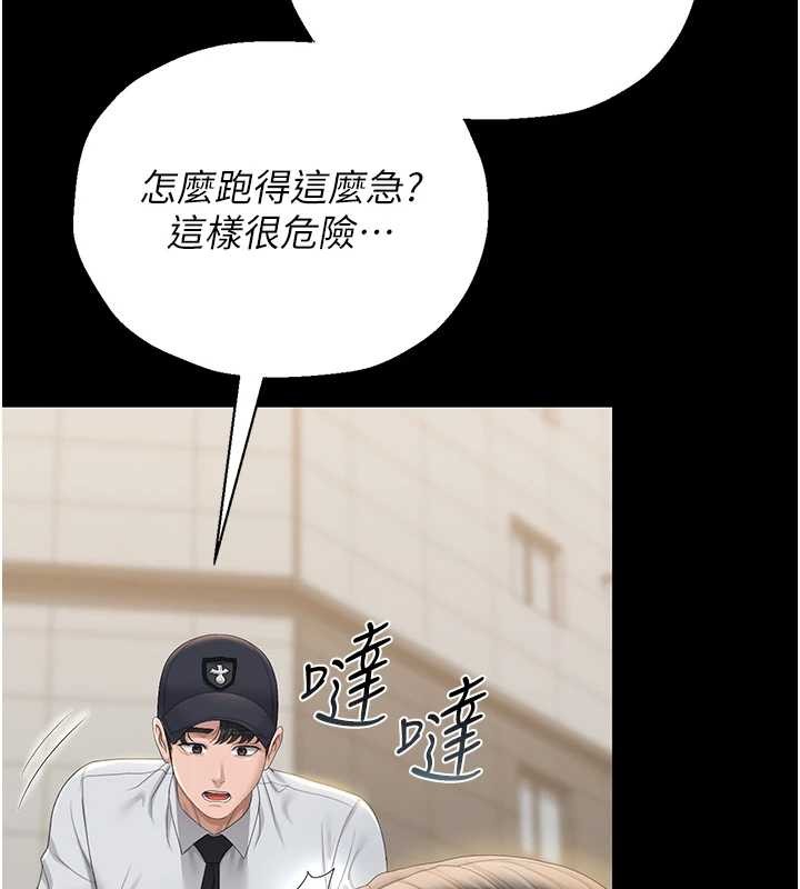 獵艷琯理員第25話-被別人觸碰的感覺