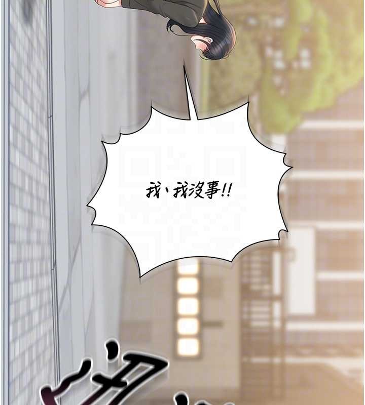 獵艷琯理員第25話-被別人觸碰的感覺