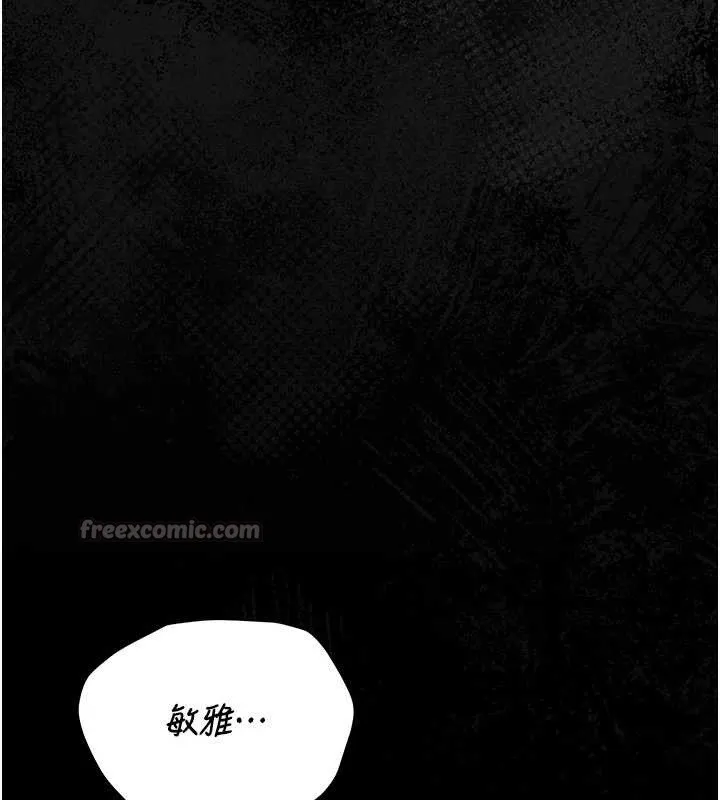獵艷琯理員第25話-被別人觸碰的感覺