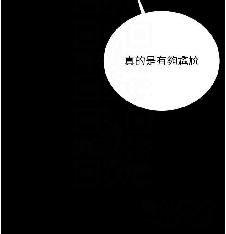 獵艷琯理員第25話-被別人觸碰的感覺