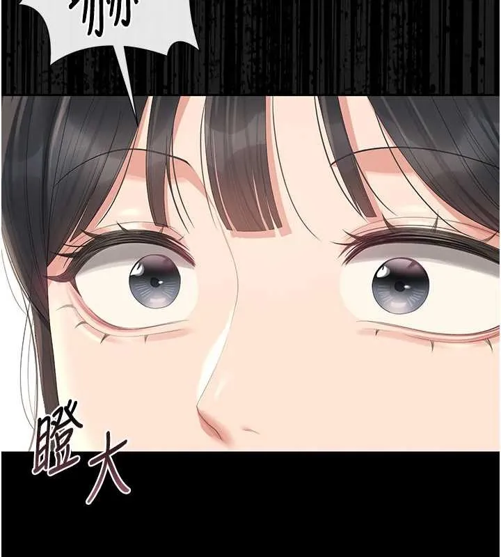 獵艷琯理員第25話-被別人觸碰的感覺