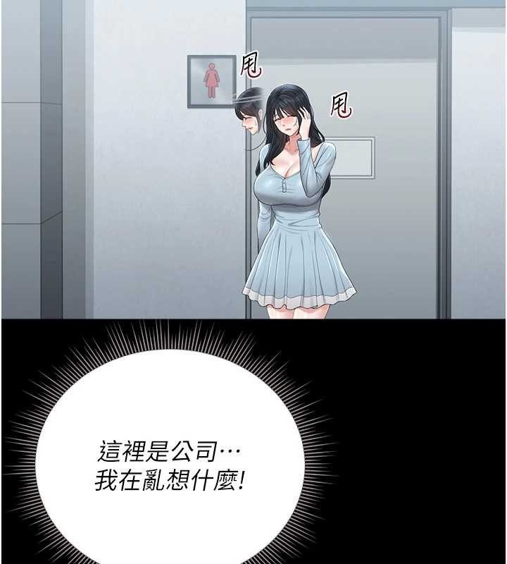 獵艷琯理員第25話-被別人觸碰的感覺