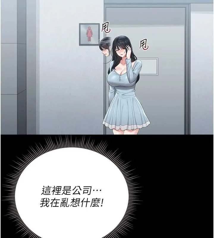獵艷琯理員第25話-被別人觸碰的感覺