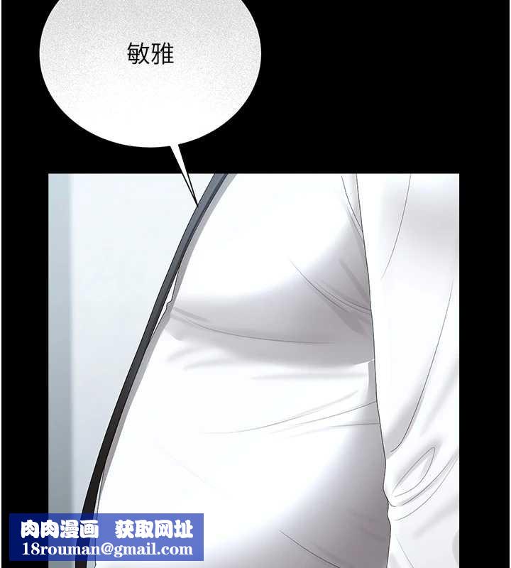 獵艷琯理員第25話-被別人觸碰的感覺