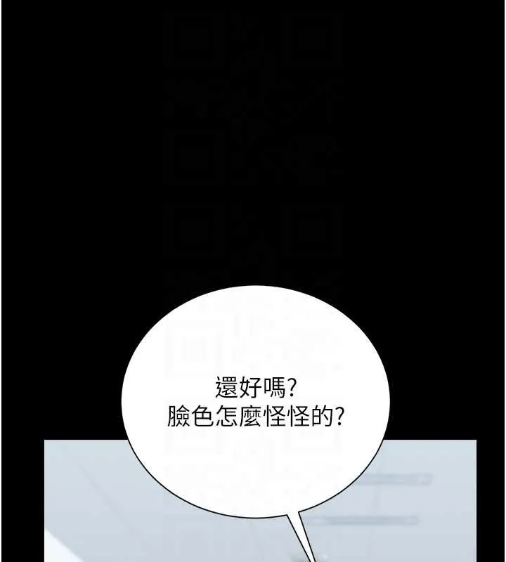 獵艷琯理員第25話-被別人觸碰的感覺