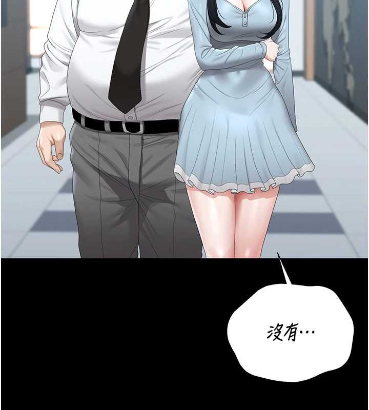 猎艷管理员第25話-被別人觸碰的感覺