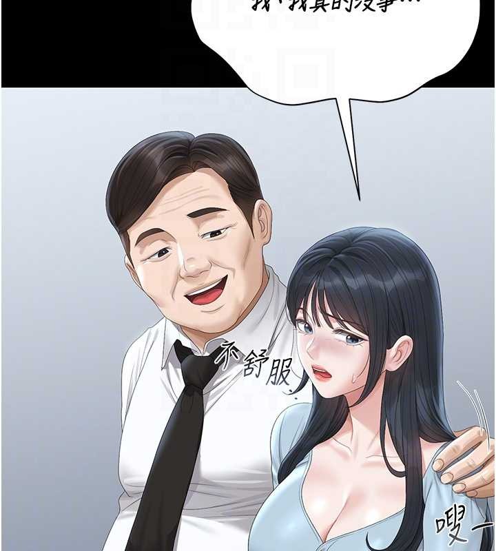 獵艷琯理員第25話-被別人觸碰的感覺