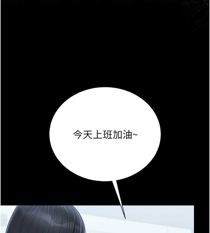 獵艷琯理員第25話-被別人觸碰的感覺