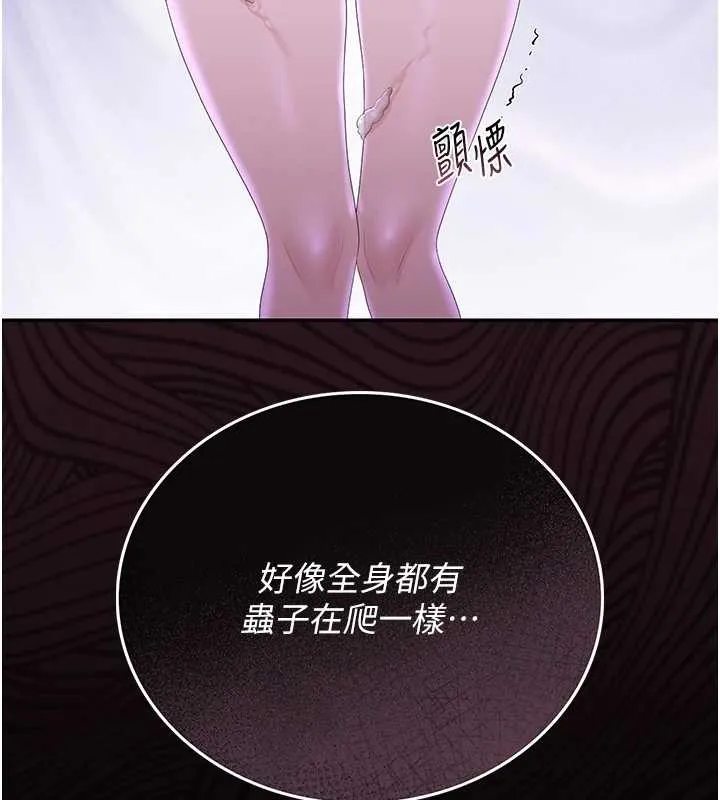 獵艷琯理員第25話-被別人觸碰的感覺