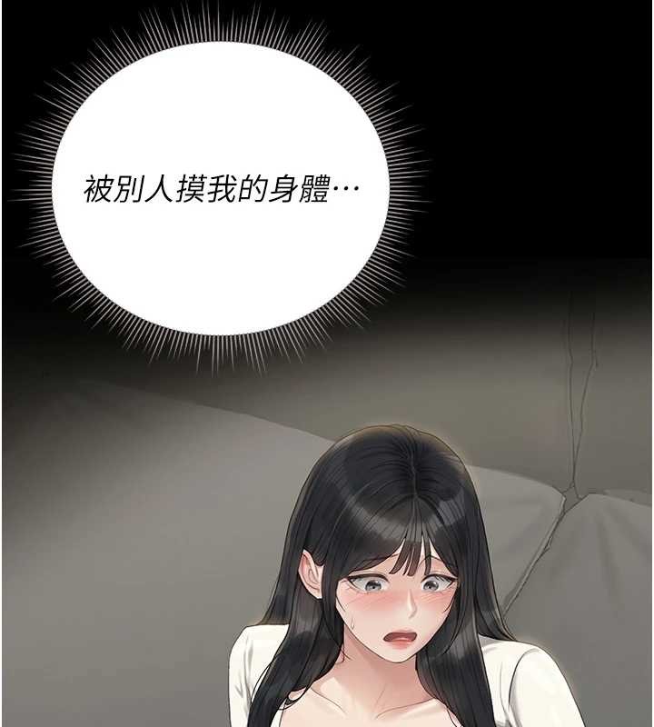 獵艷琯理員第25話-被別人觸碰的感覺